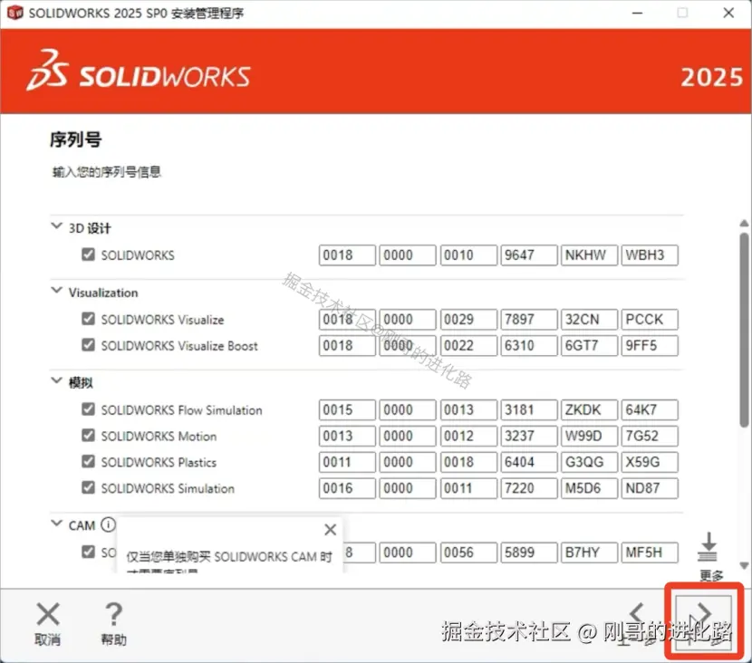 SolidWorks超详细图文下载安装教程SolidWorks 2025小白安装流程（附安装包）