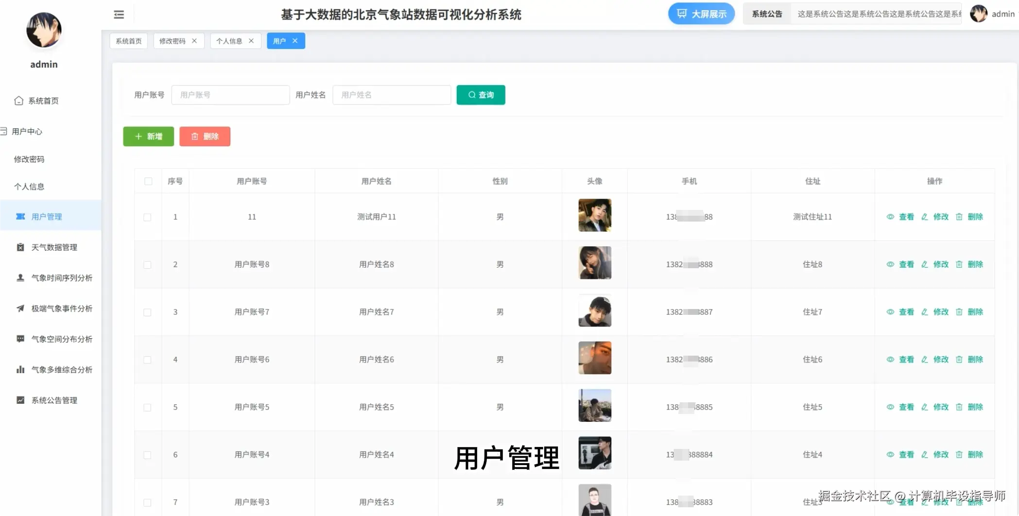 QQ20251023-193247.png