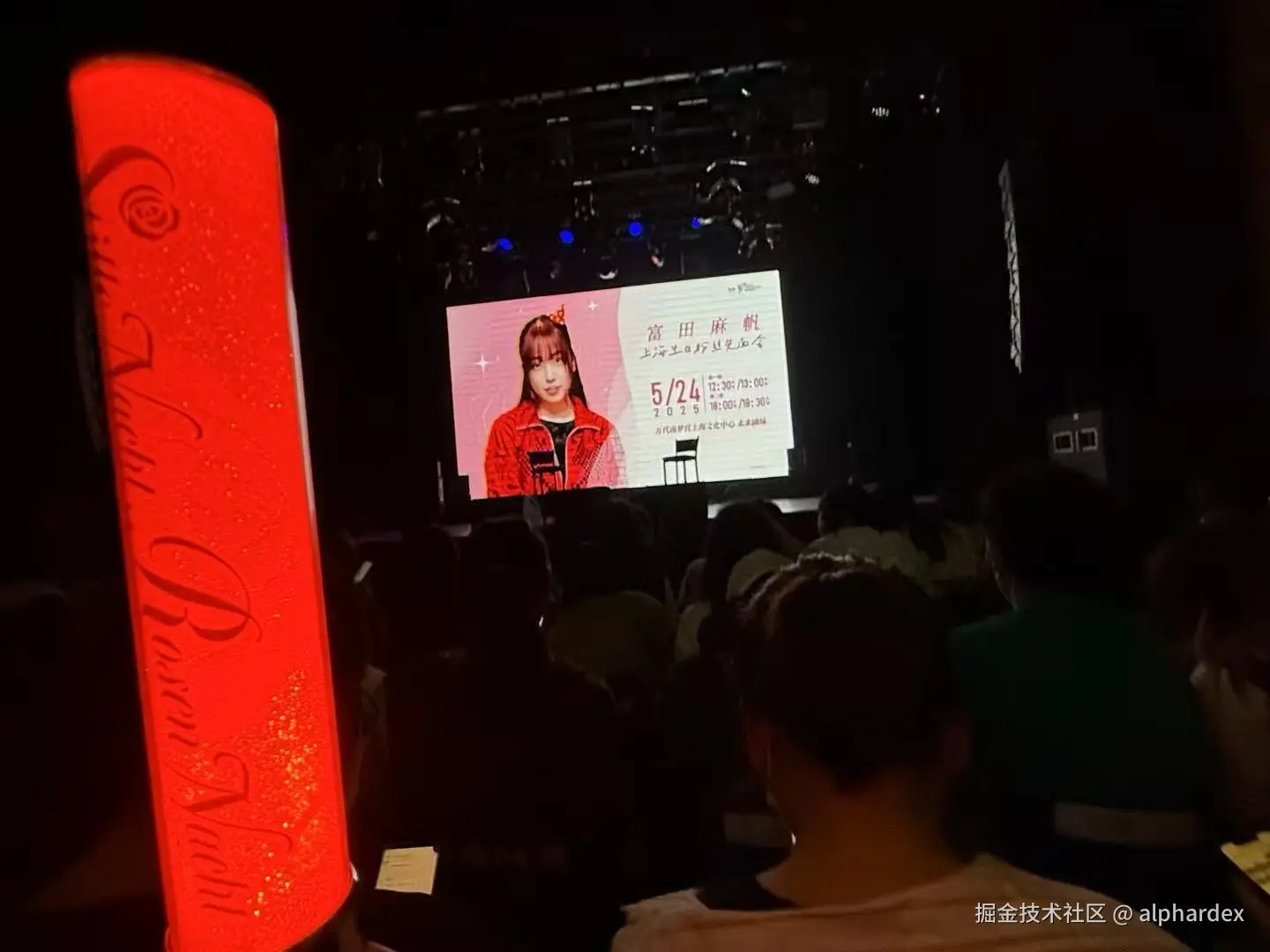 event-maho-fmt