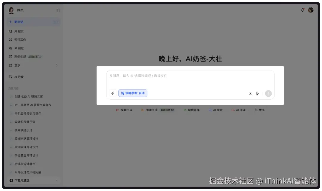 文案生成示意图