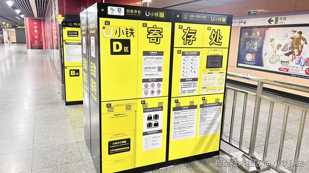 地铁邂逅小铁寄存柜，出行减负新体验