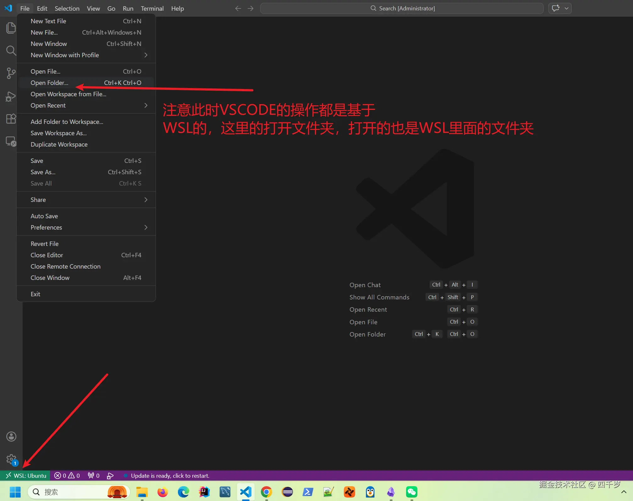 访问WSL里面的文件夹