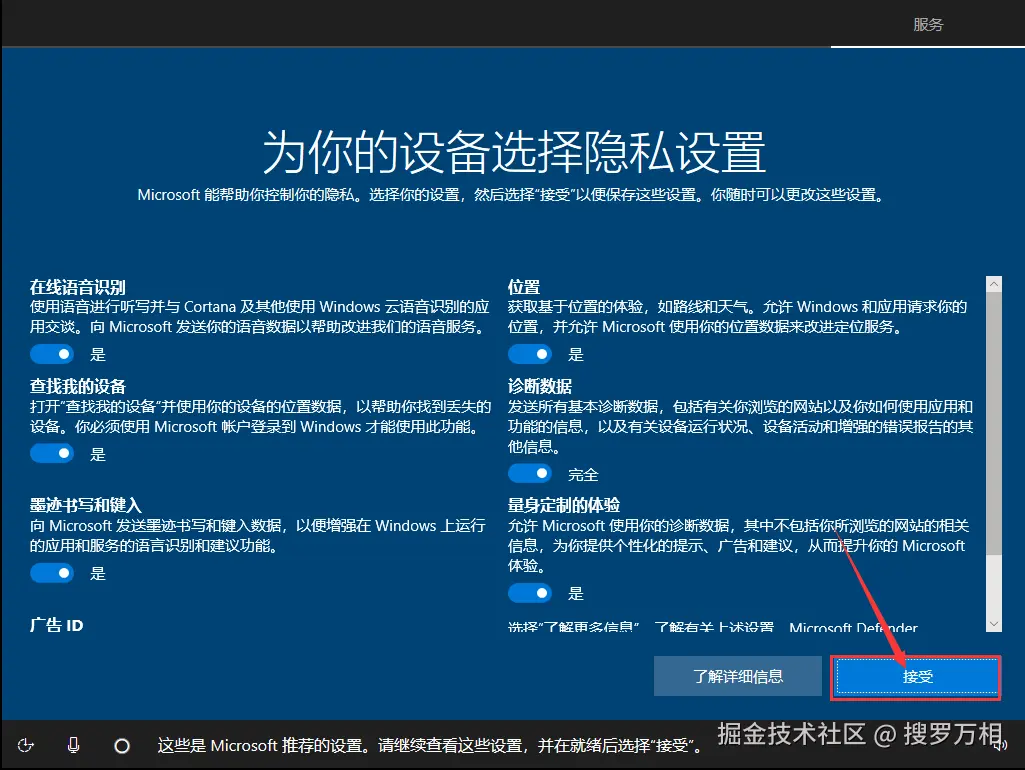 Cortana设置