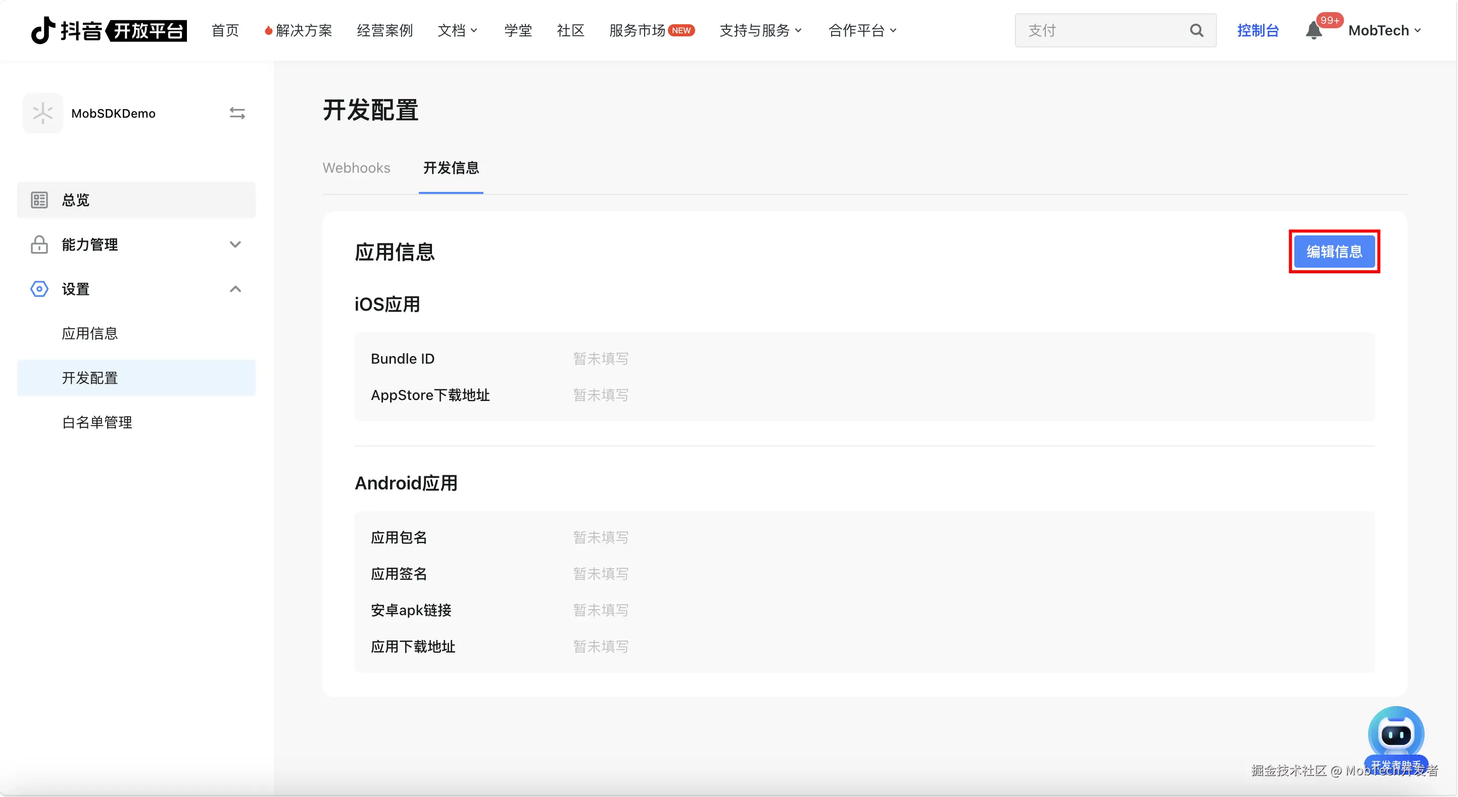 image-20240711142121934