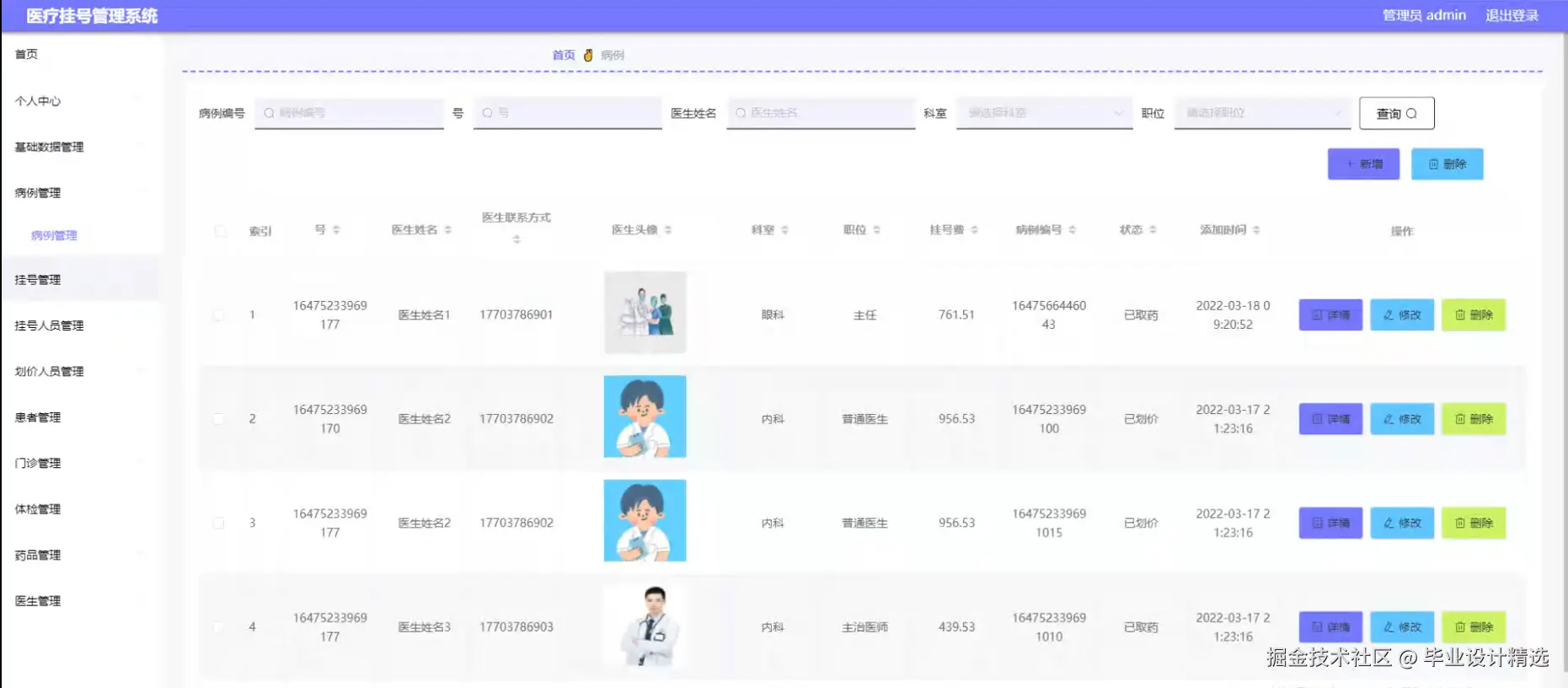 输入图片说明