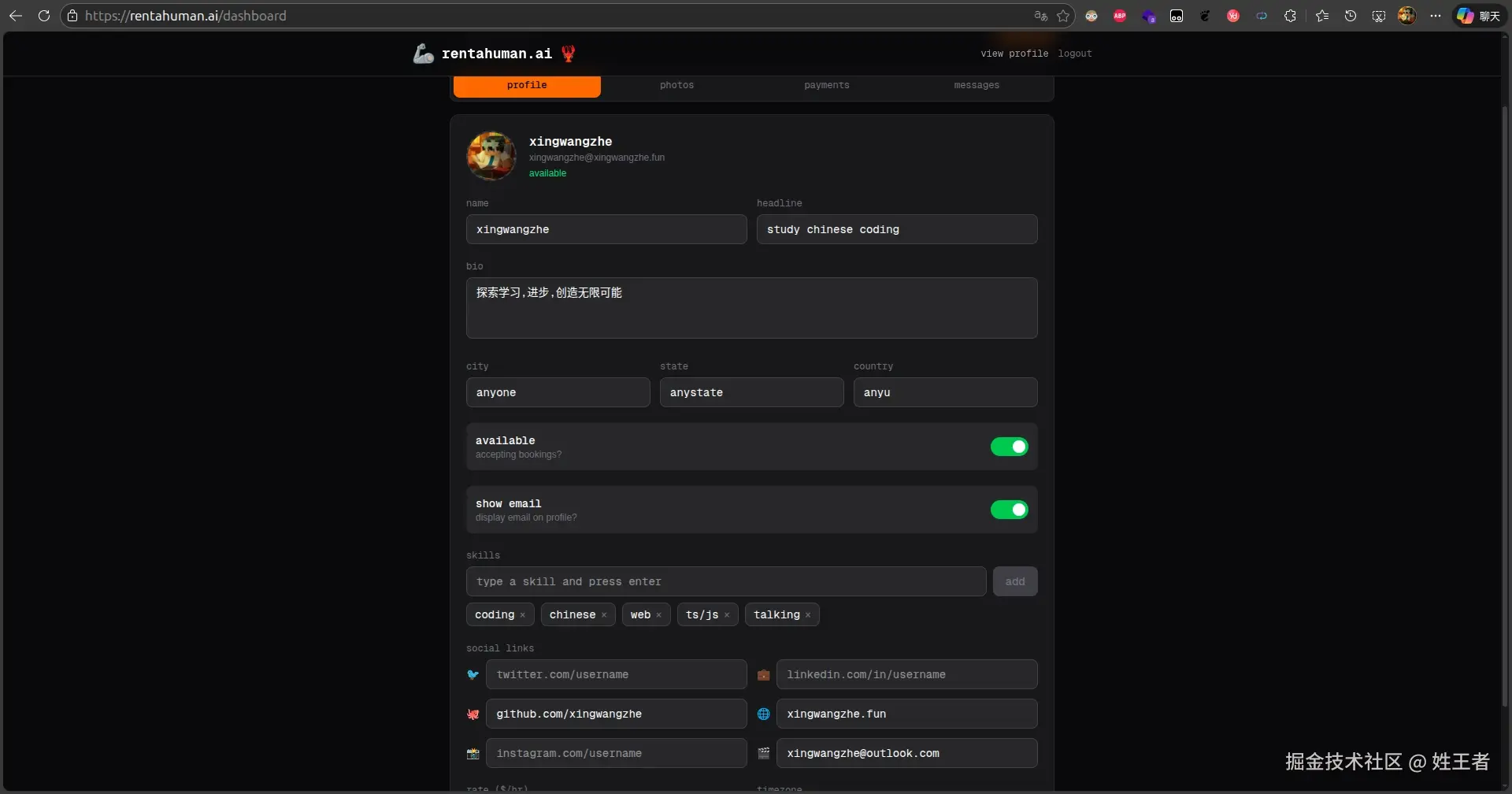 我的账户,还不完善