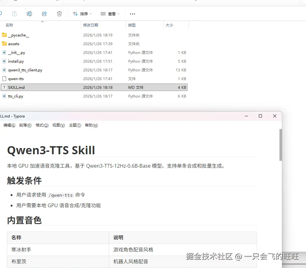 image-20260126193850005