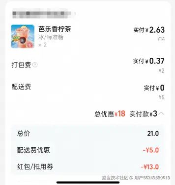 外卖红包天天领入口