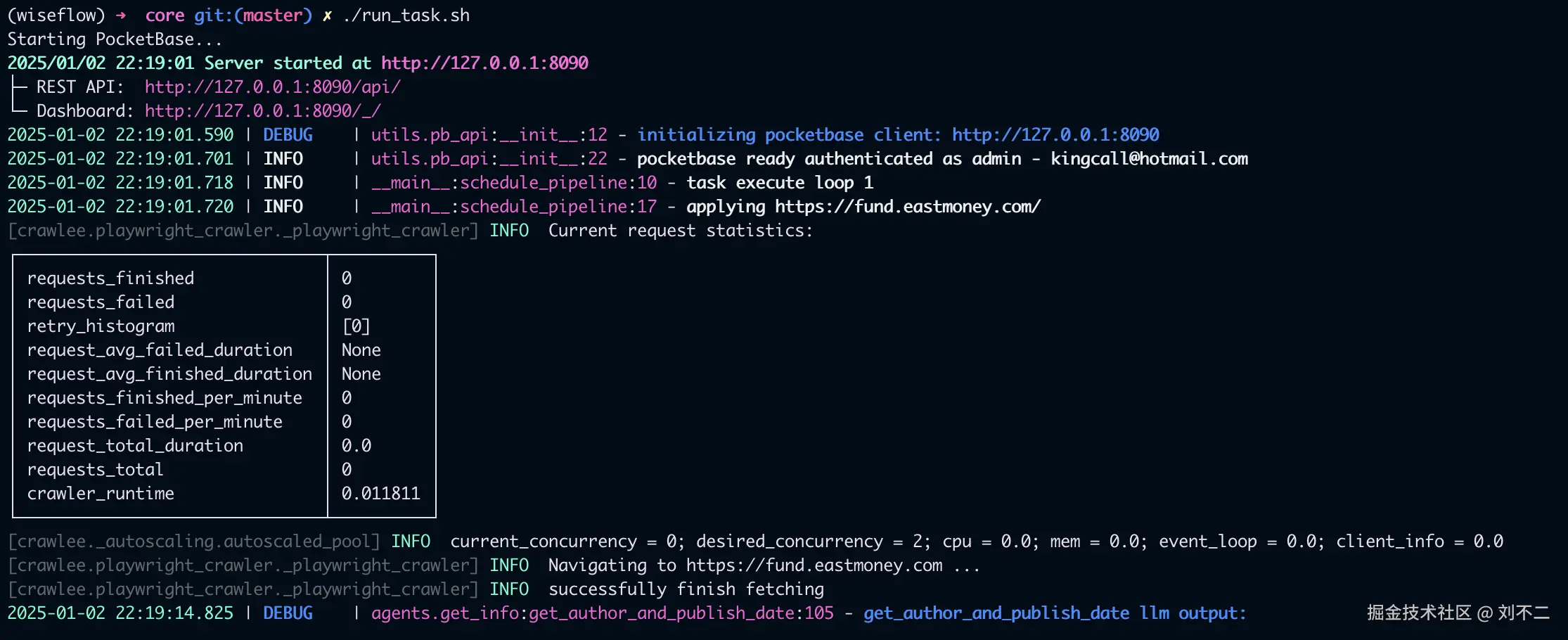 image-20250102222008725