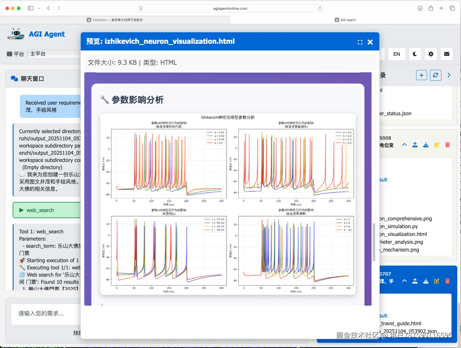 python程序绘制图像