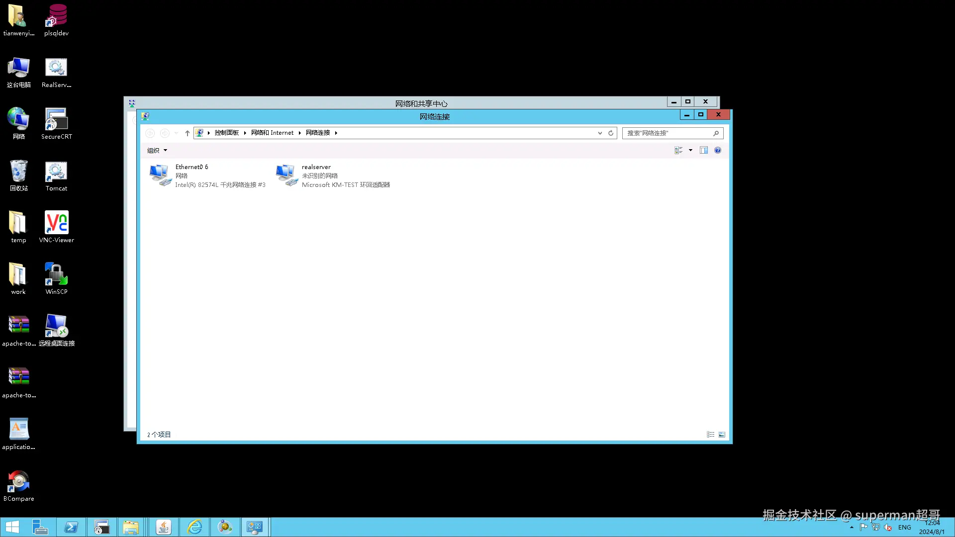 image-20240801120432604