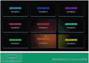 演示