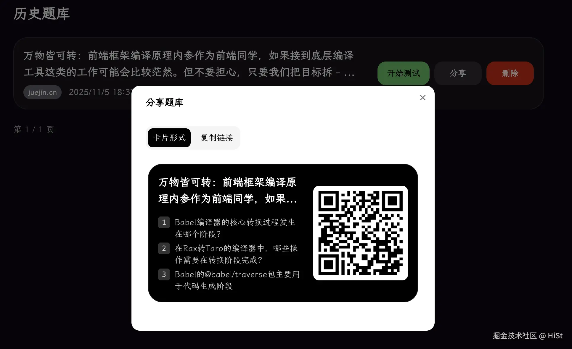 截屏2025-11-05 19.17.39.png