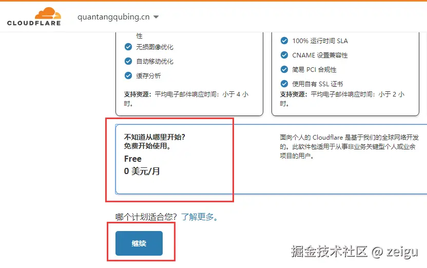 未备案域名使用Cloudflare设置域名URL转发（附带视频教程） 第5张