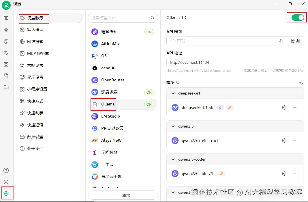 image-20250506154353992