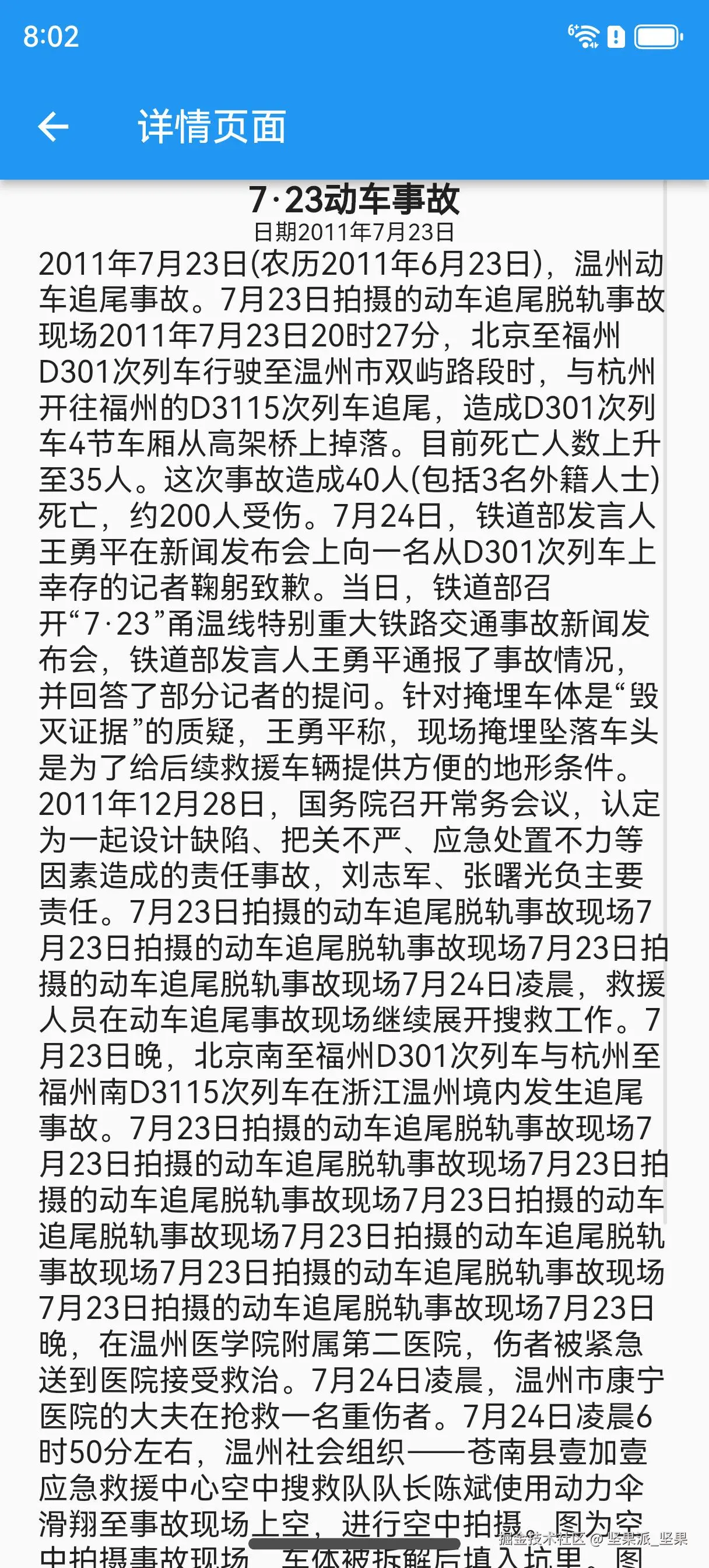 image-20240723080229456