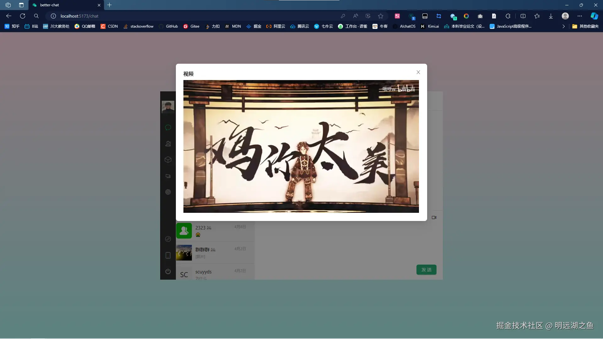 视频消息预览.png