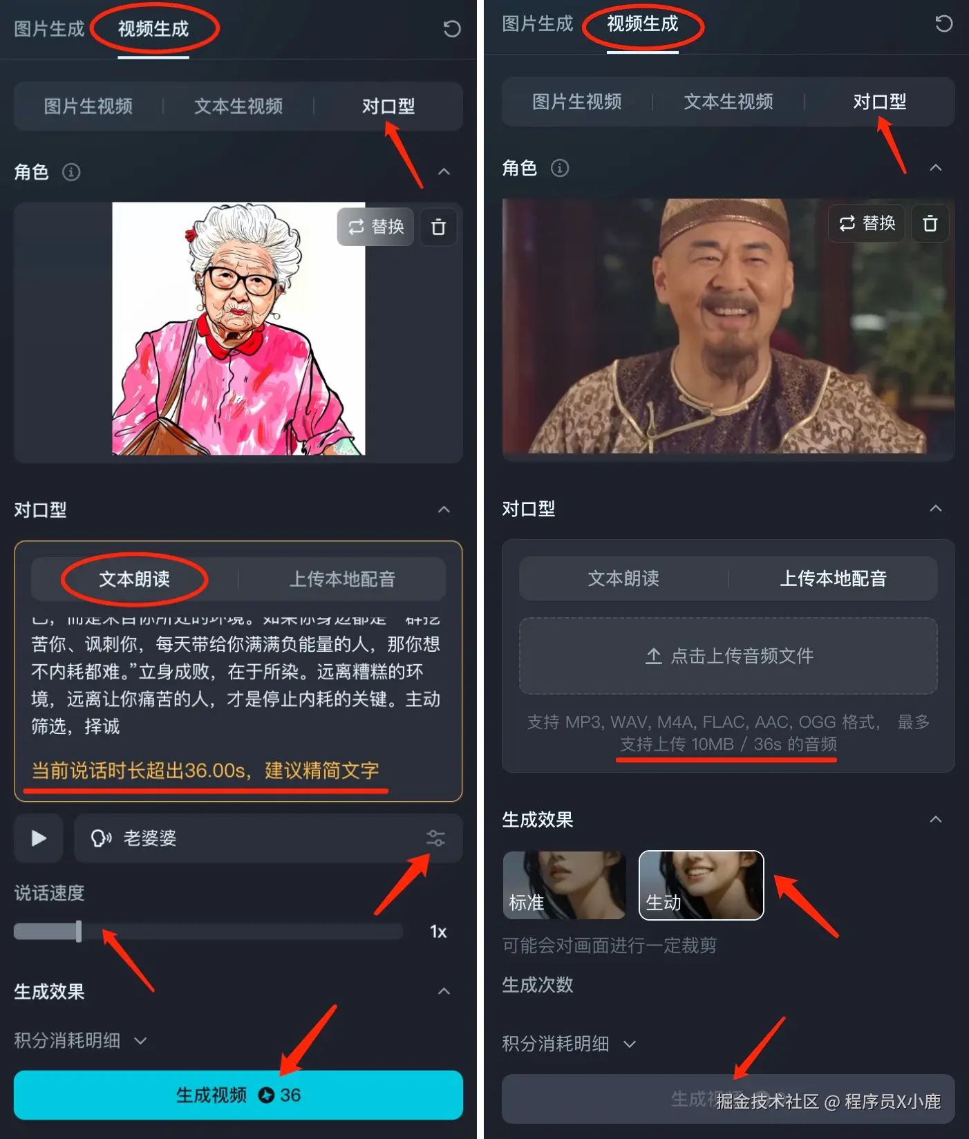 ai让人物说话