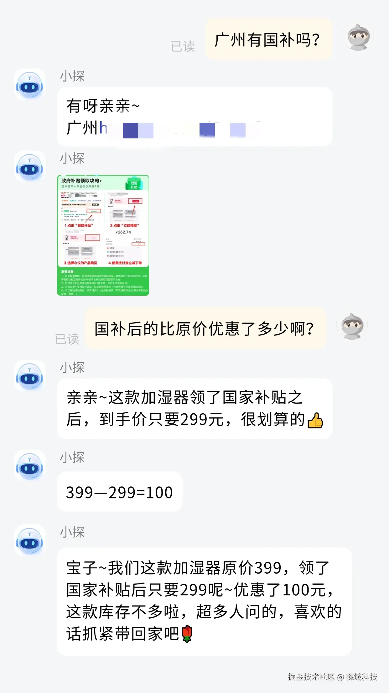 小家电.jpg