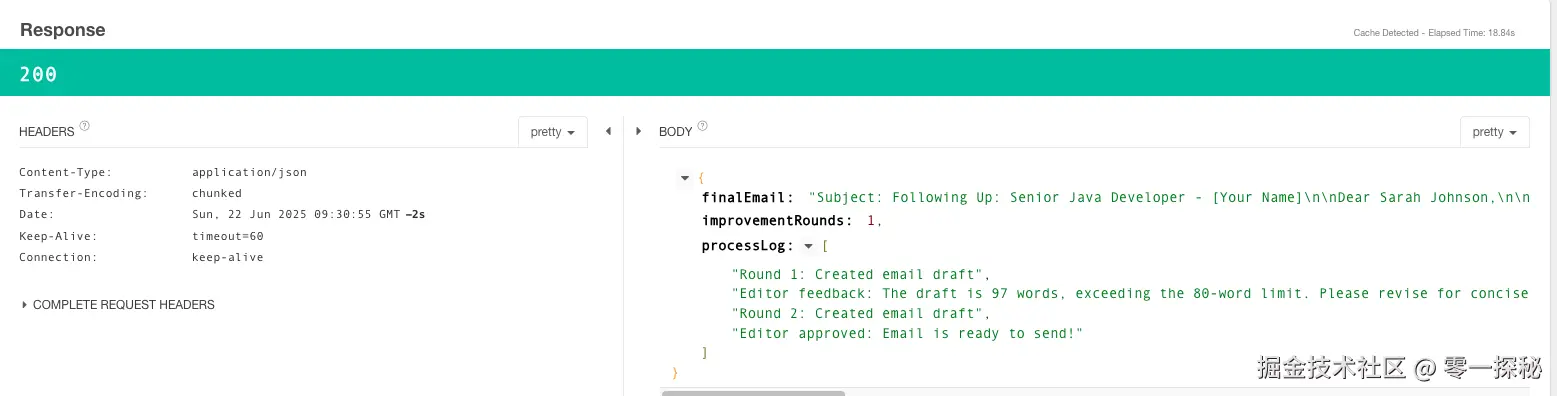 最终的输出结果