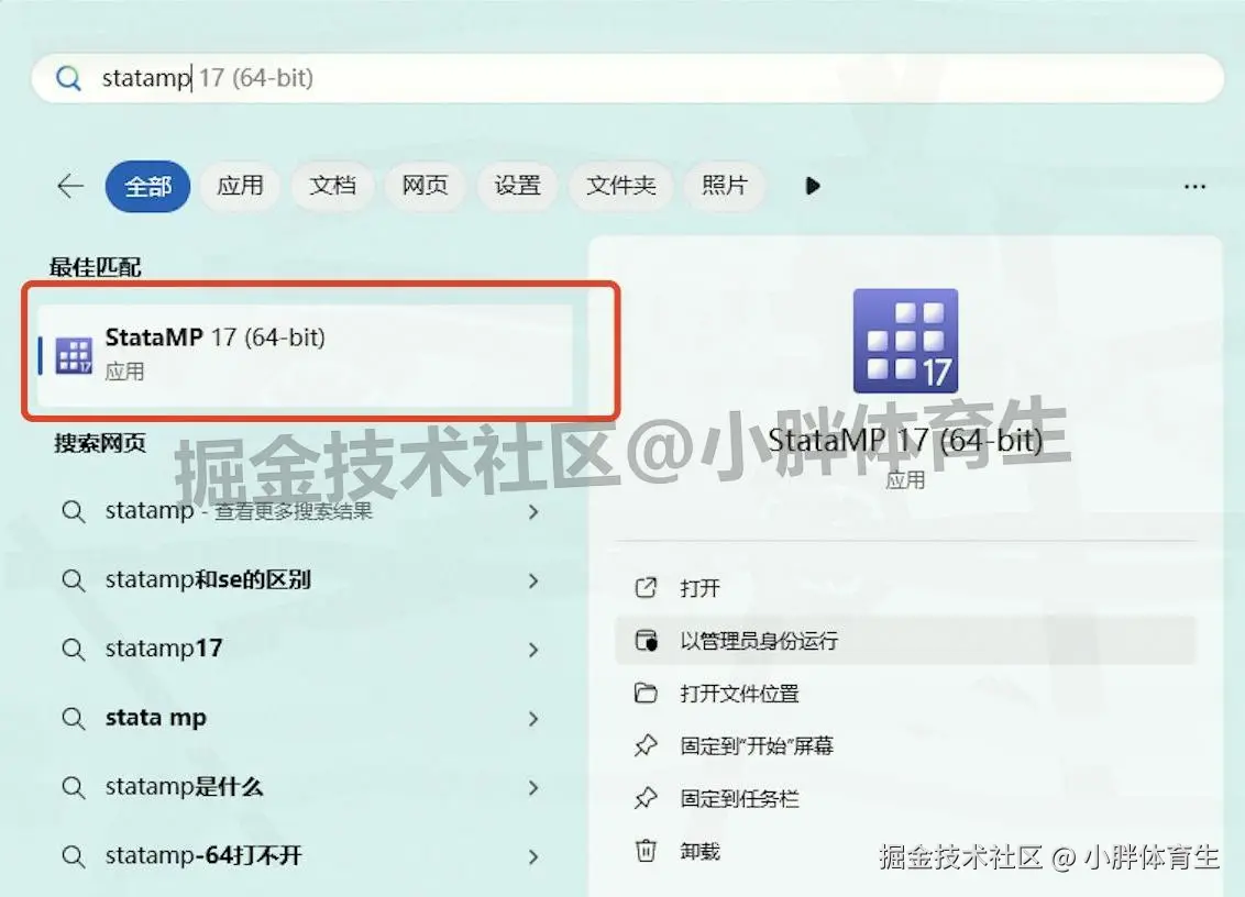 Stata17.0 保姆级下载安装教程｜多学科数据分析神器安装，新手快速上手