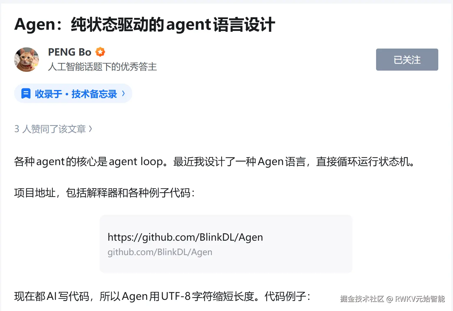 Agen