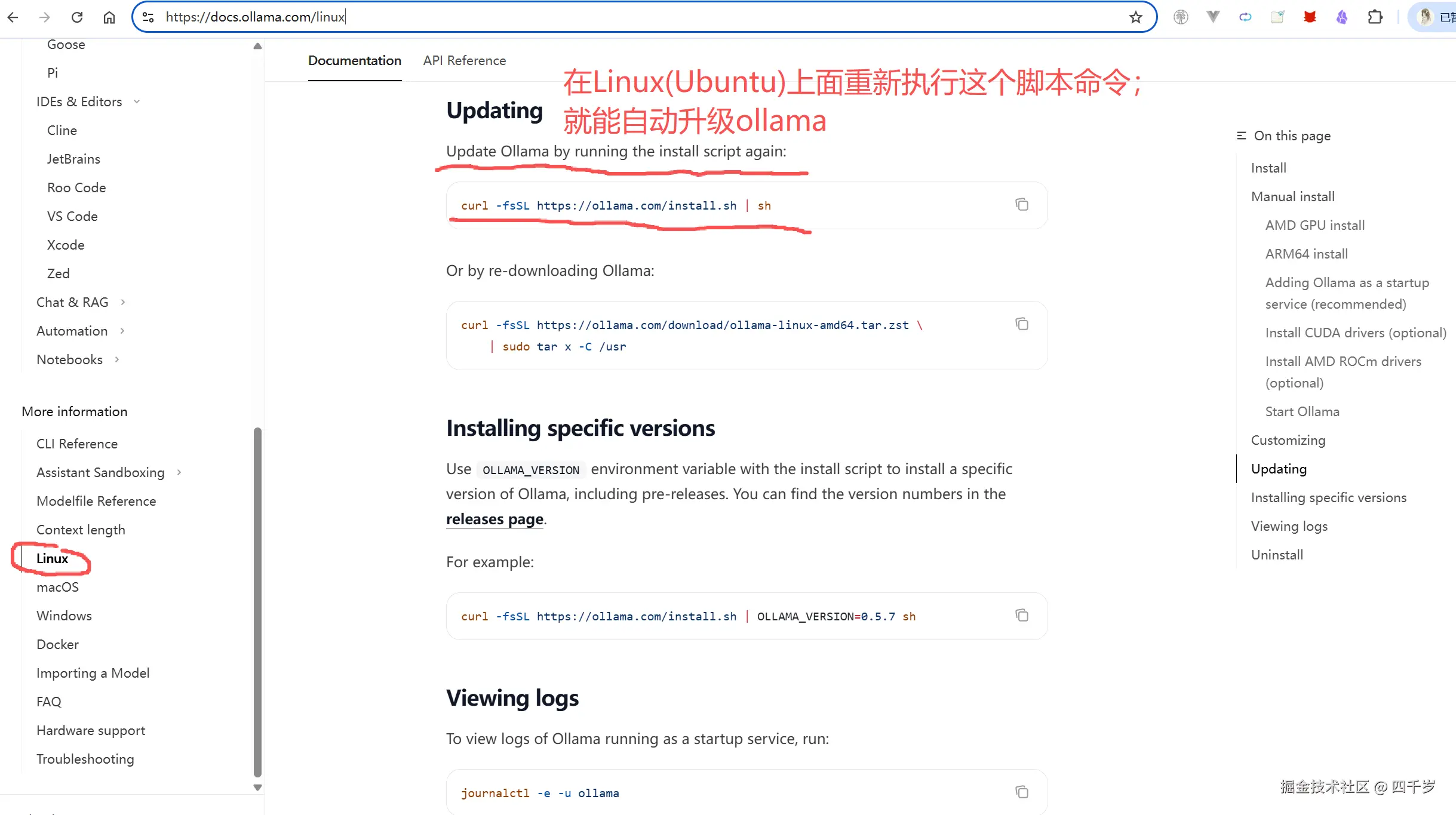 升级Ollama