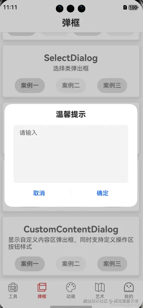TextAreaDialog