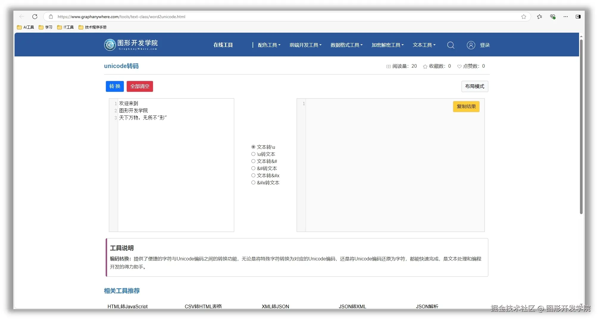 word2unicode-intro1.jpg