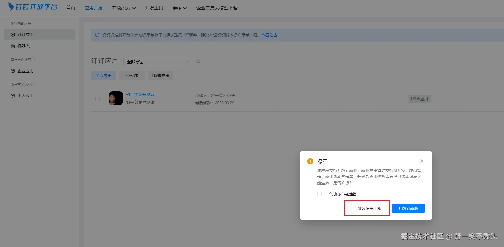 image-20250329181838446