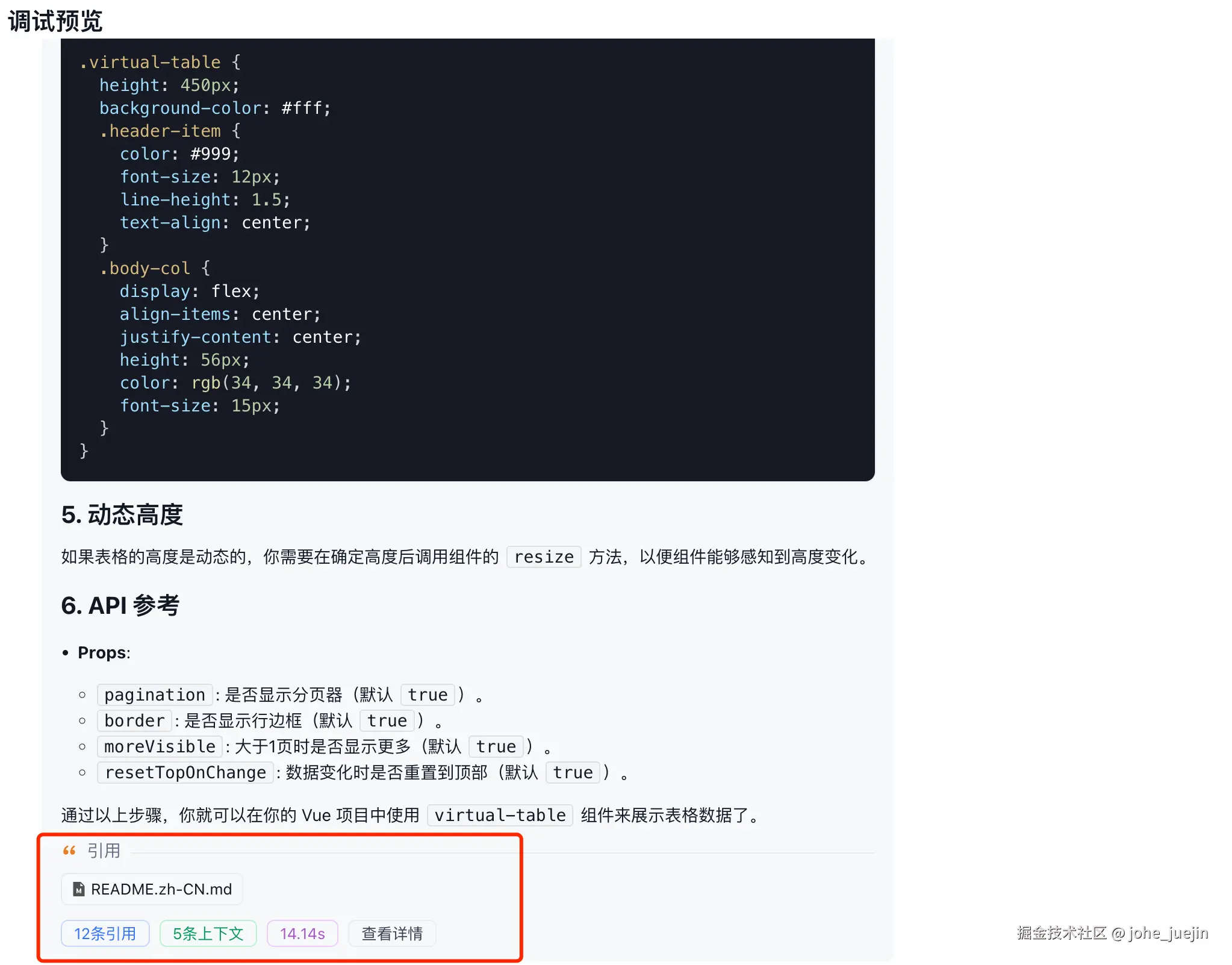 fast-gpt-application-context.png