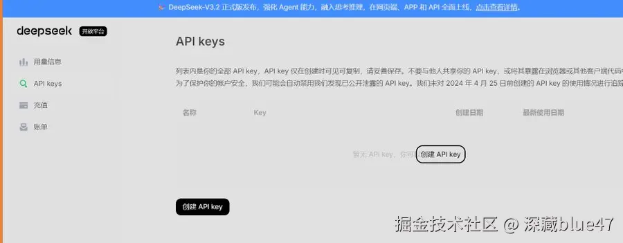 申请 API key