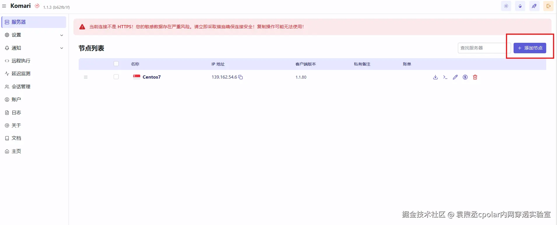 image-20260312165907454