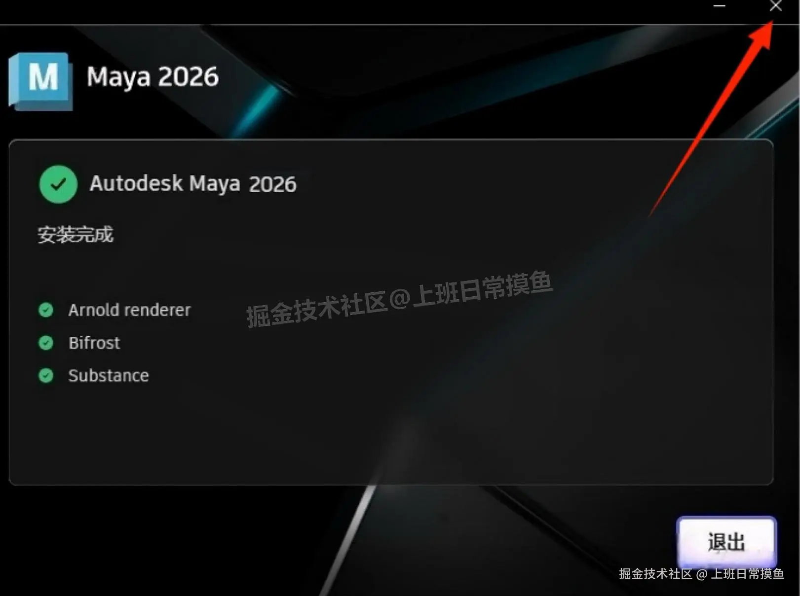 影视后期制作工具Maya 2026 完整下载安装教程：软件介绍+下载方式+详细安装步骤，顶级三维设计软件