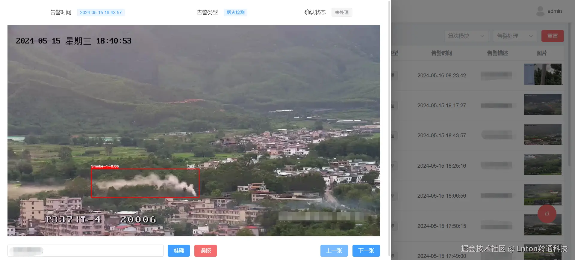 QQ截图20240517144011.png