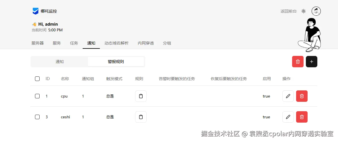 image-20260313170043455