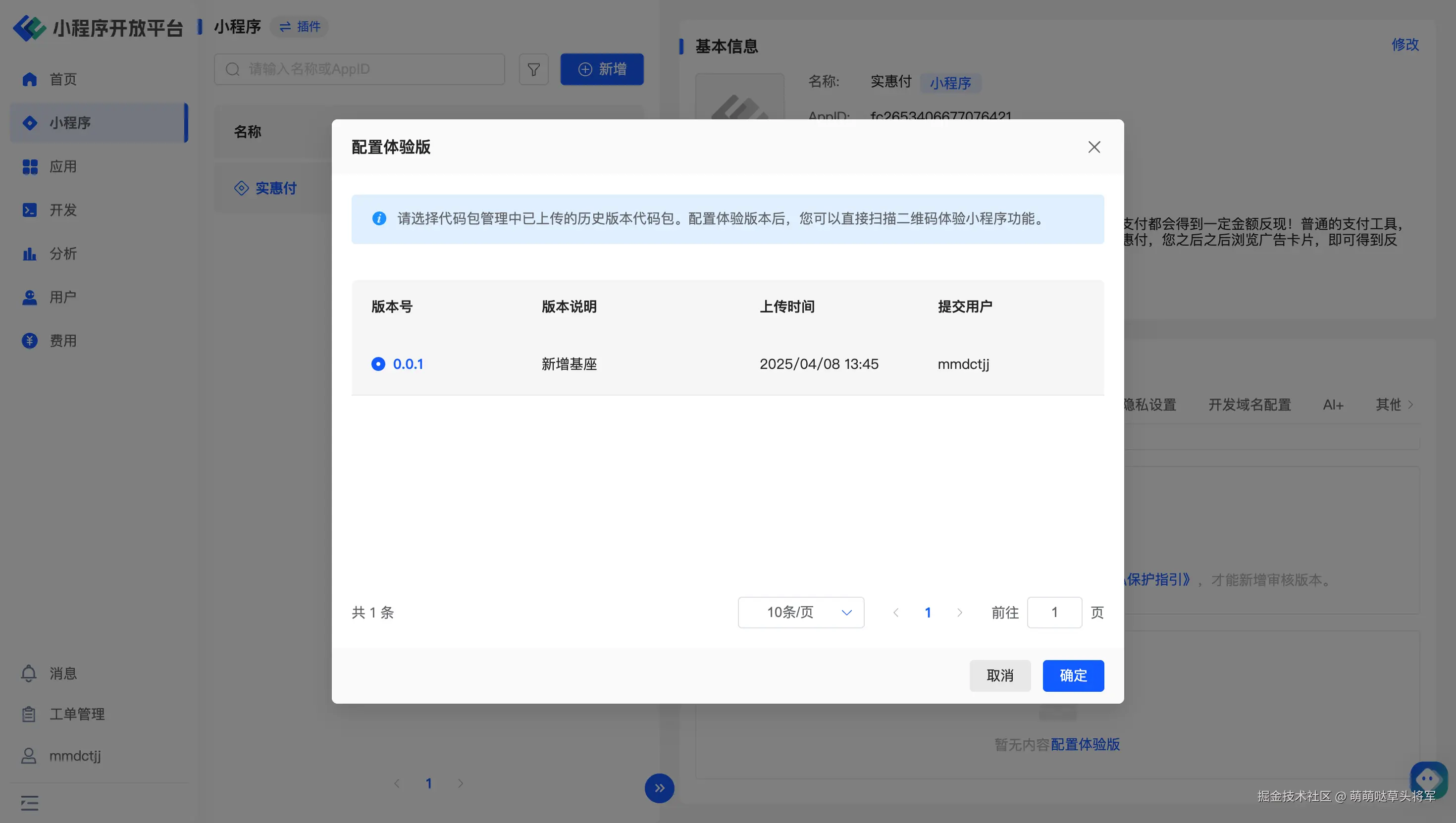 体验发布
