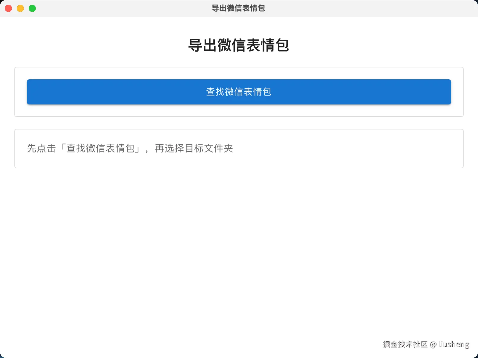进入客户端
