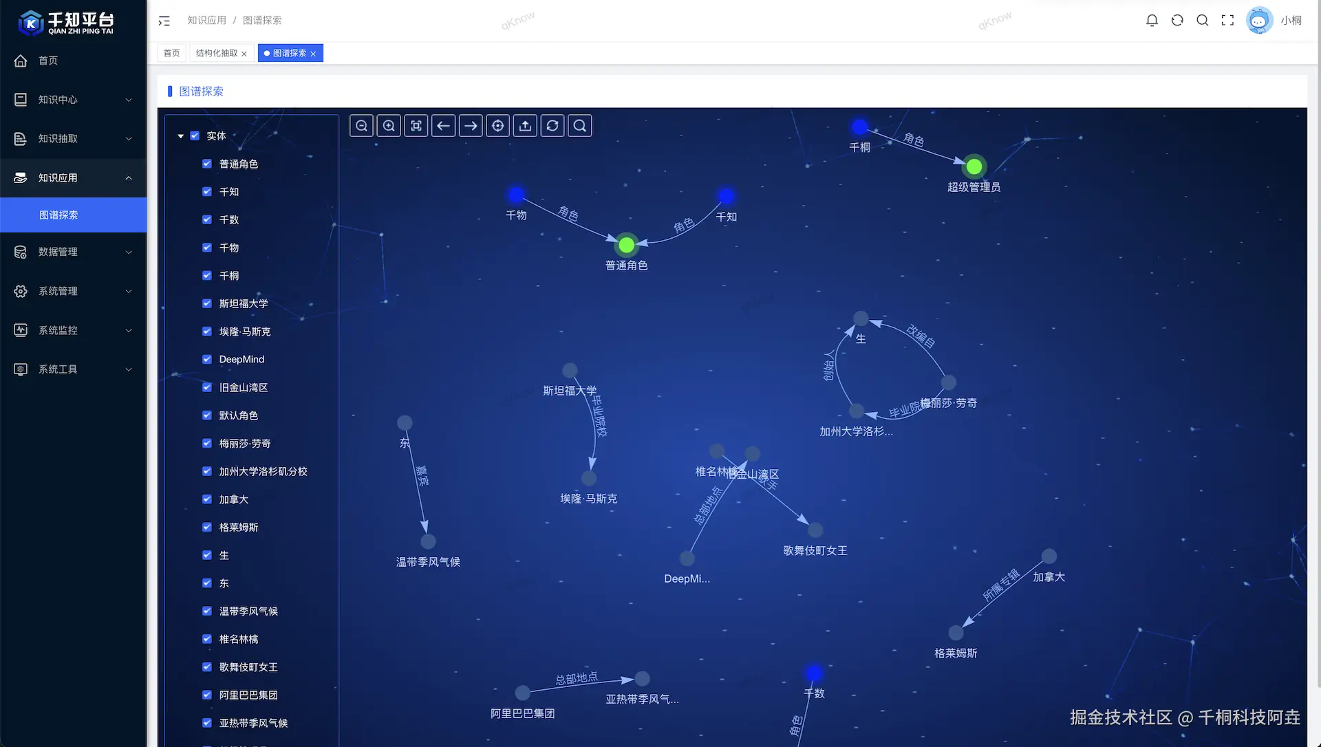 千知平台11.png