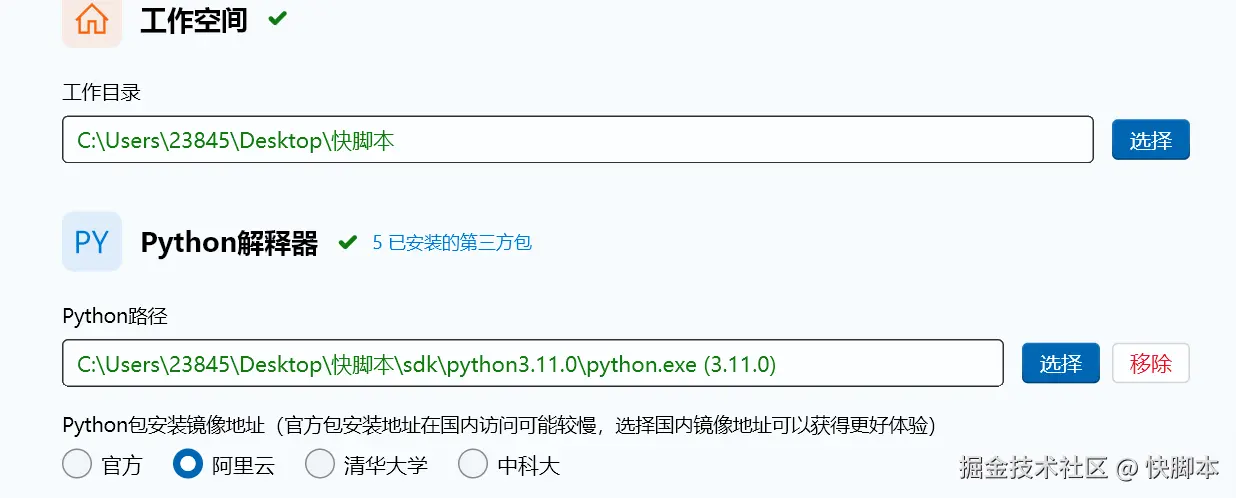 python环境管理.png