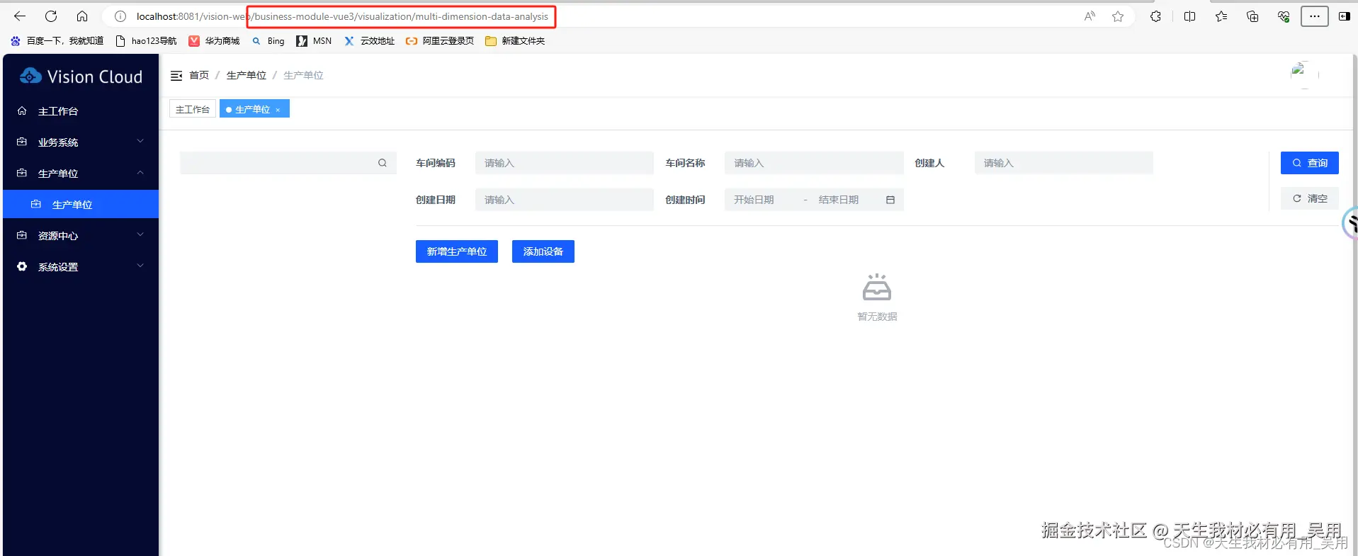 基于vue2基座接入vue3+vite+ts+arcoDesign进行vue3子应用改造详细步骤真实项目实战保姆教学附带nginx配置