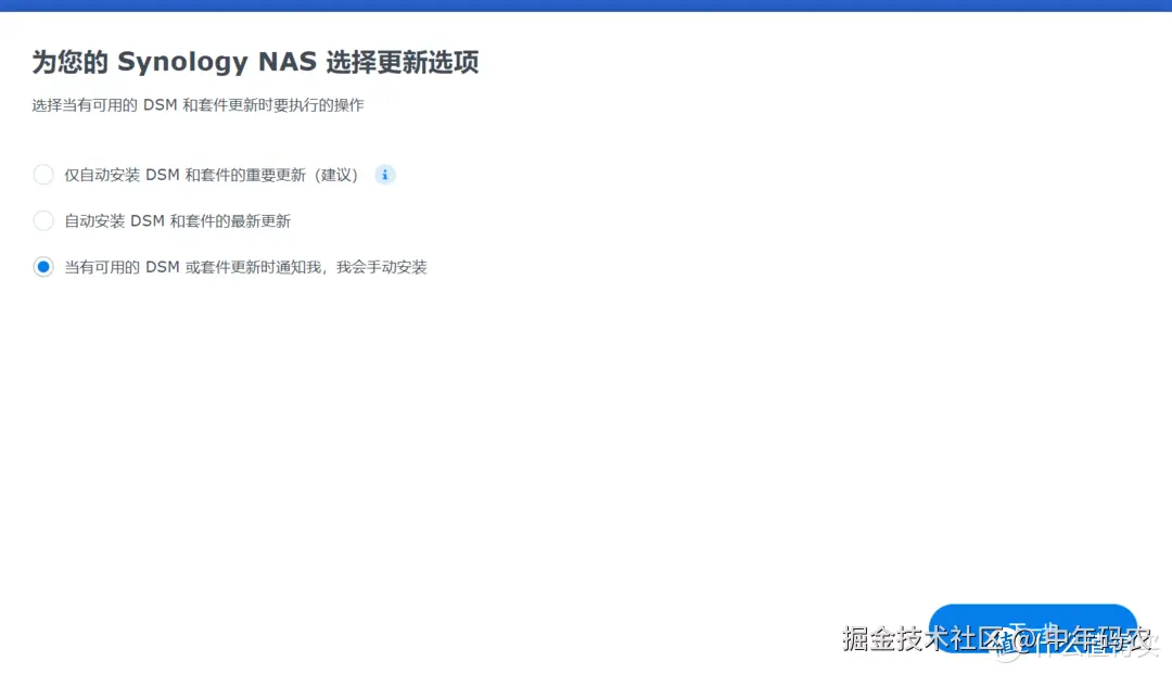 PVE8黑群晖最新安装使用指南，img格式镜像安装插图41