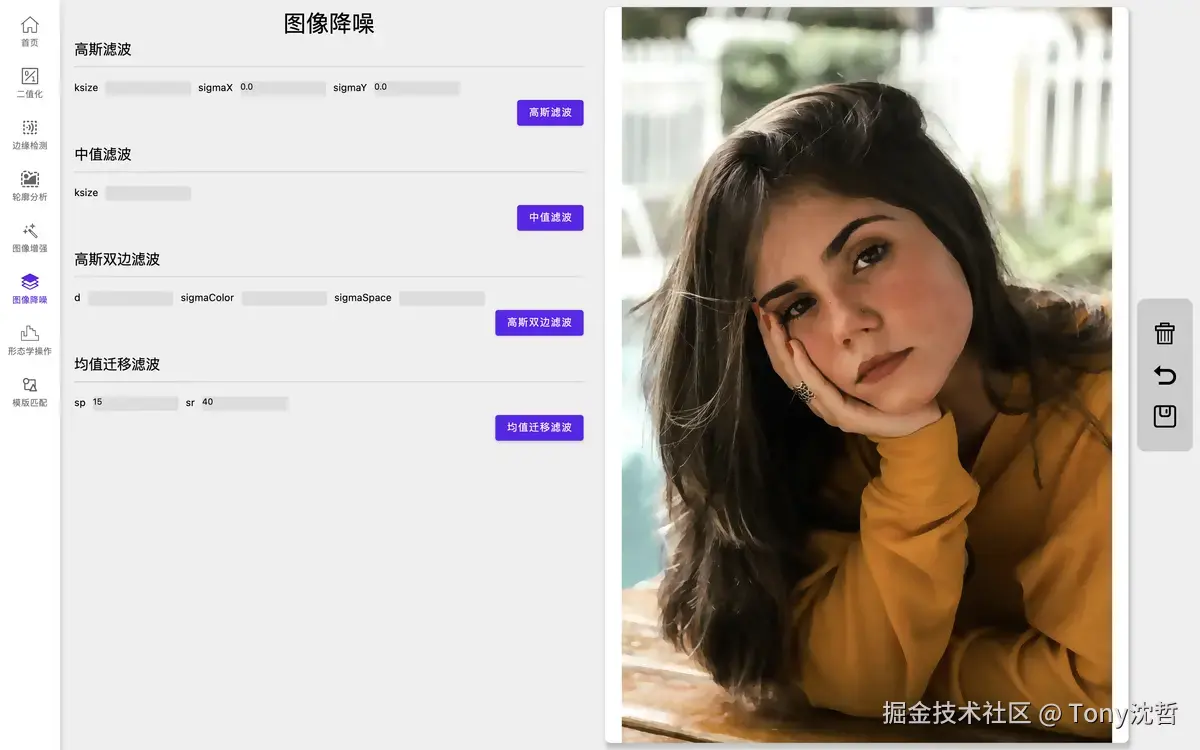 均值迁移滤波.png