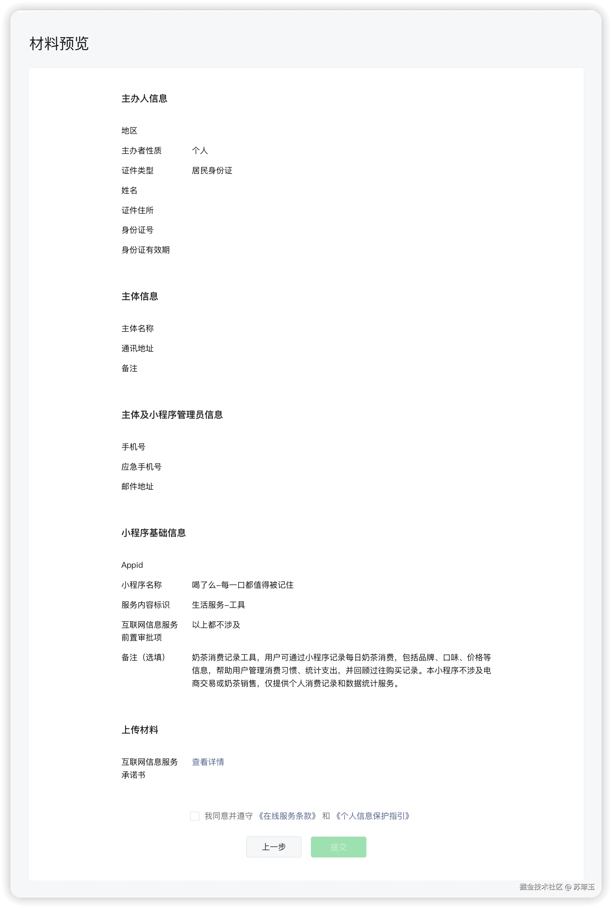 材料-20250303172709-a0h3l16.png