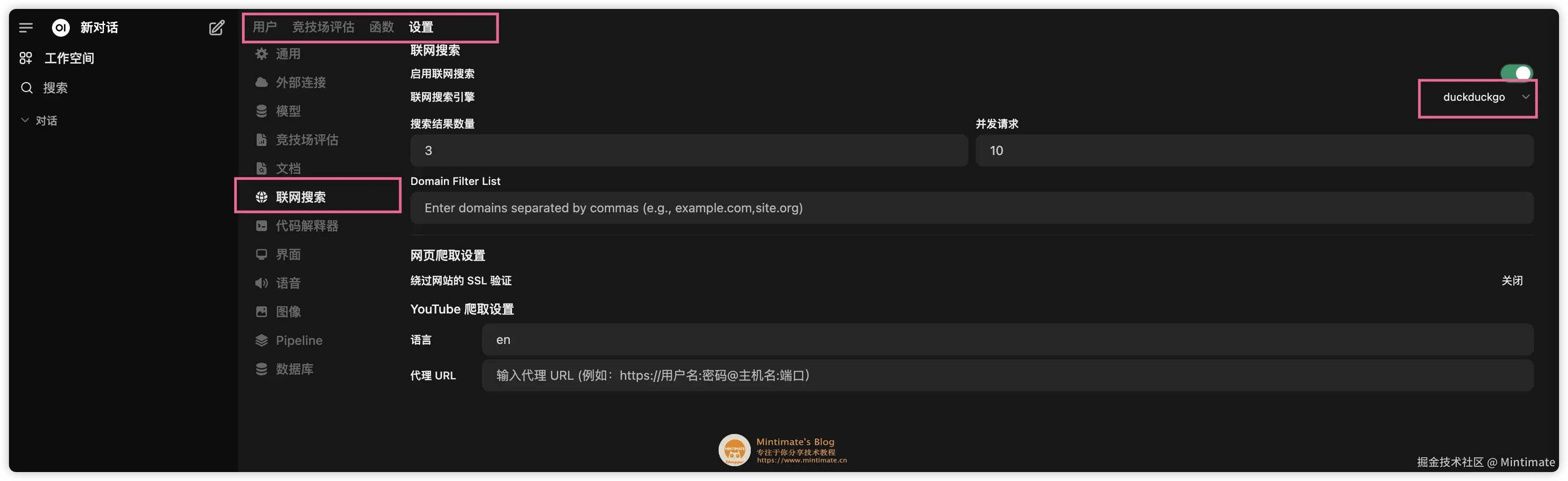 配置 duckduckgo 