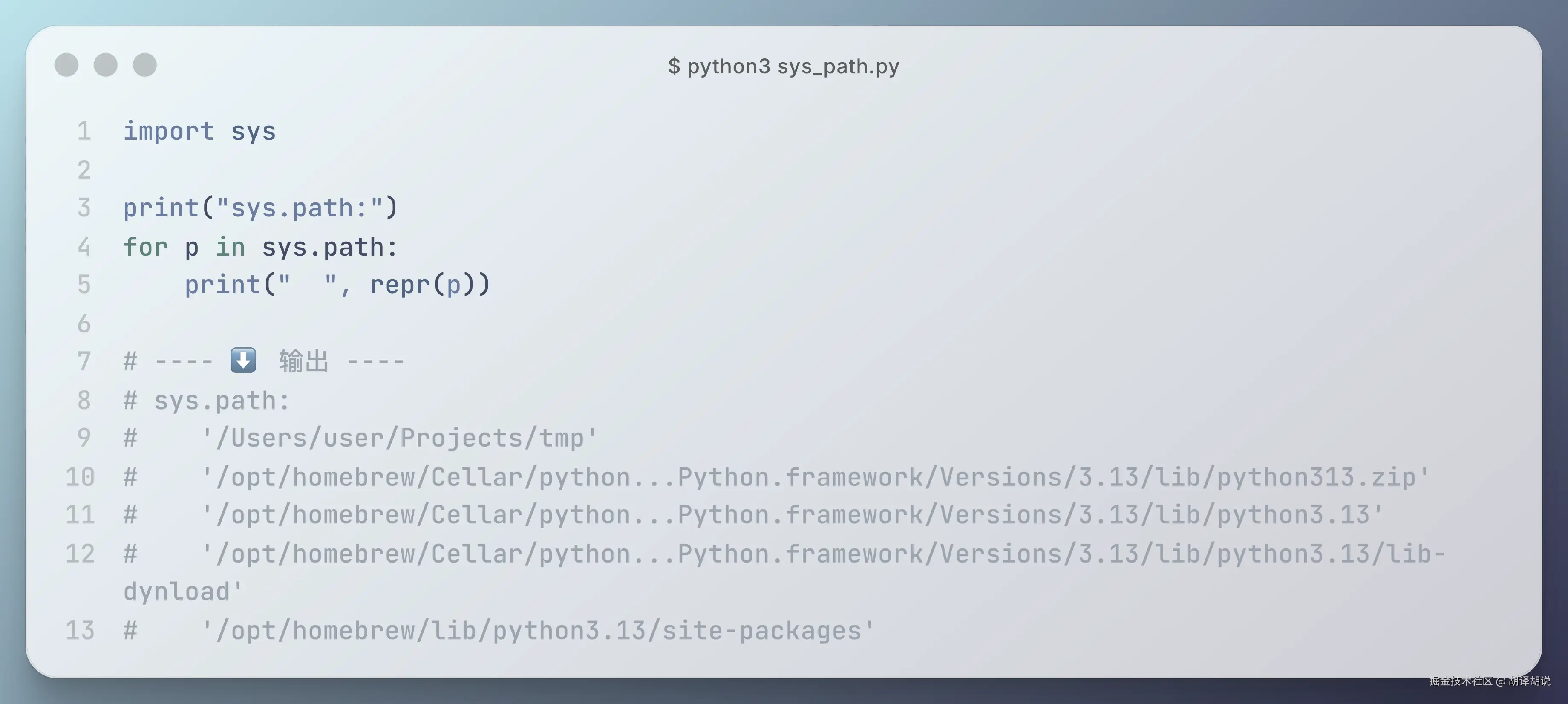 当前目录会被添加到 sys.path 的开头