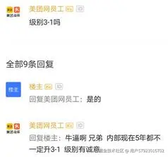 程序员：腾讯32k，16个月+5万签字费，美团35k，15.5个月，怎么选