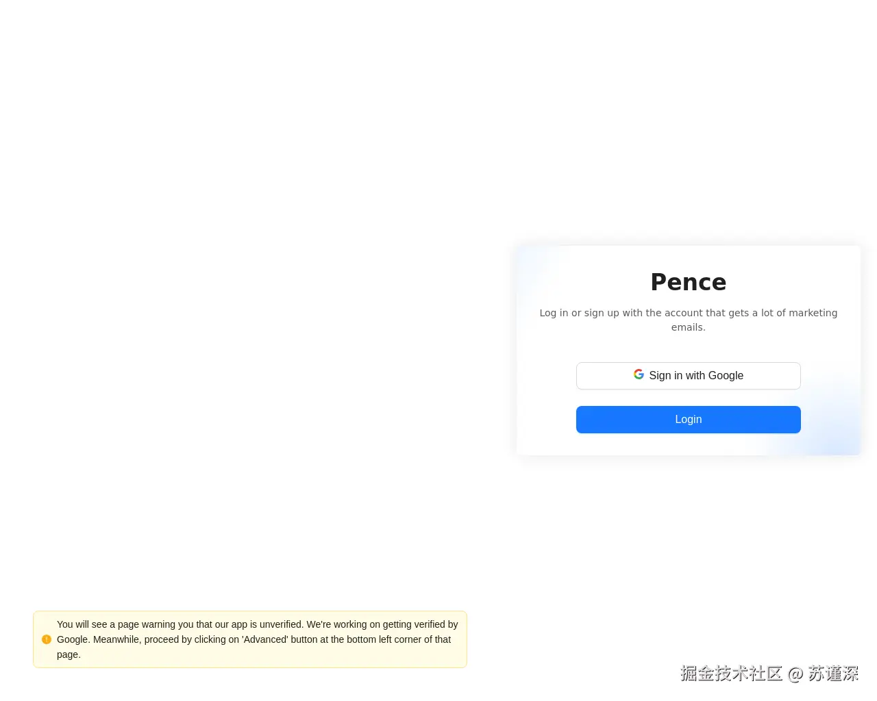 Show HN: Pence，通过市场营销邮件众筹的交易 - 项目截图