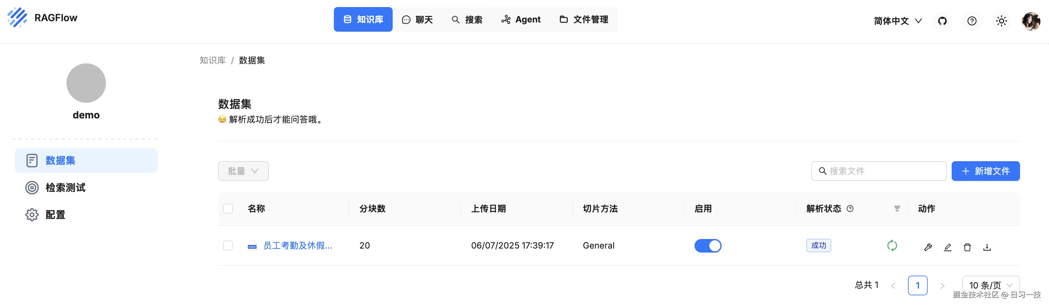 ragflow-kb-files.png