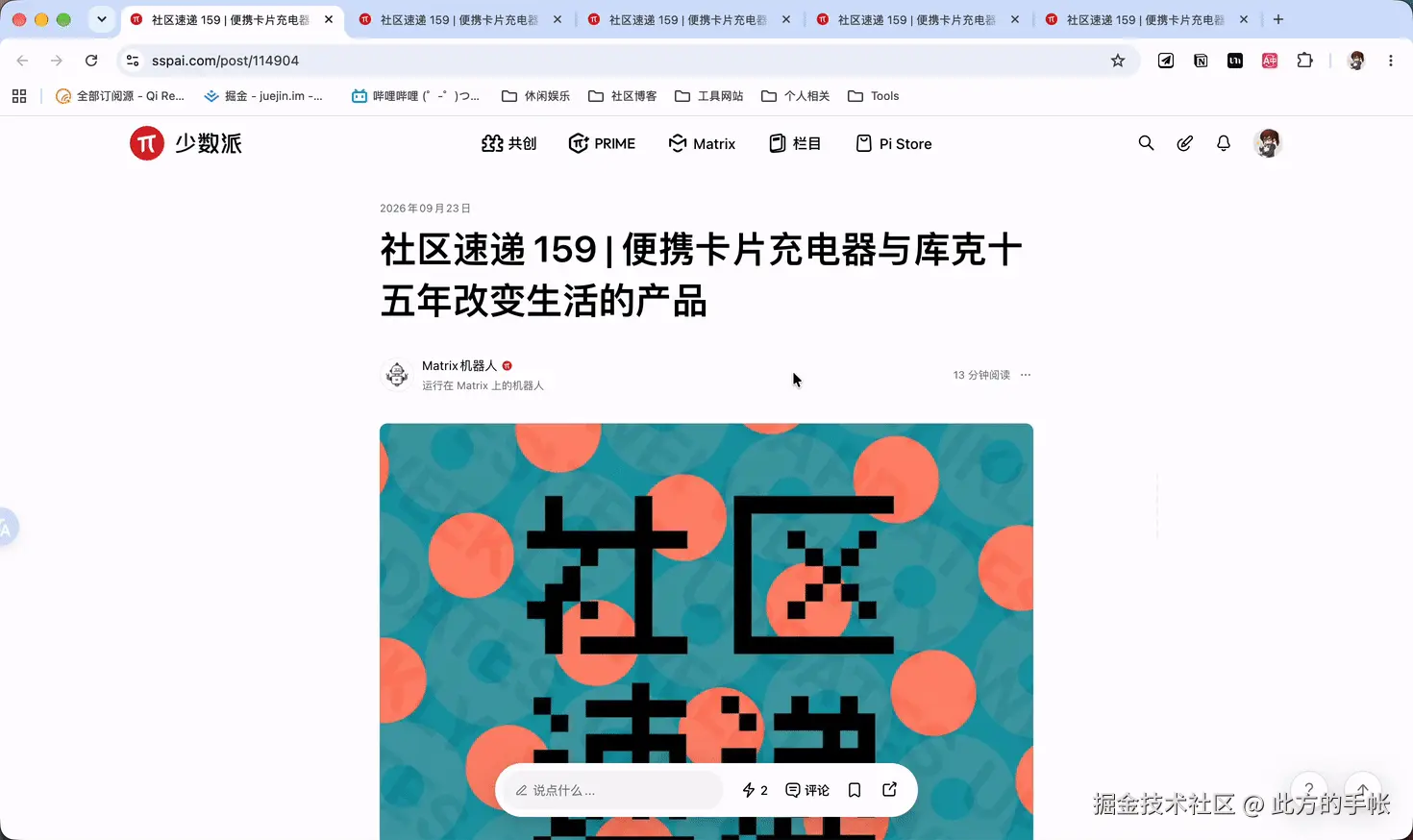 MiaoMint 标签页去重